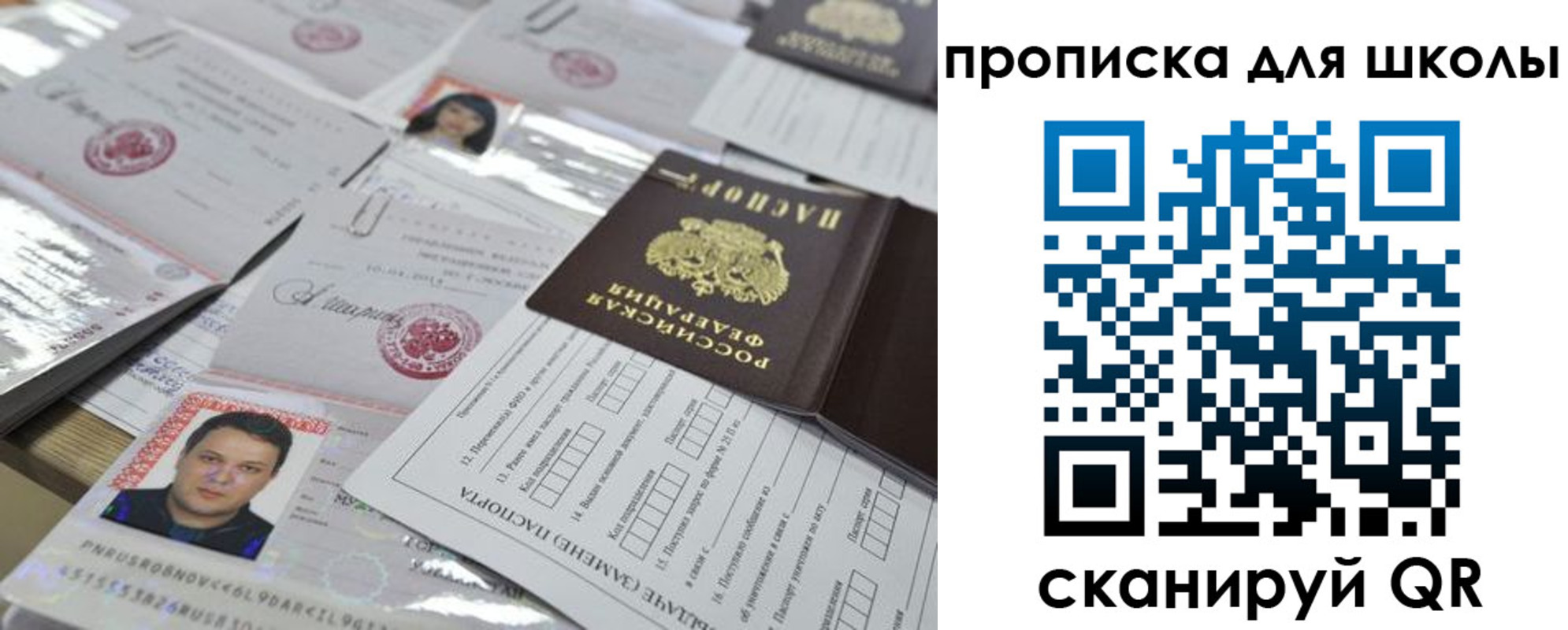 временная регистрация для всех в Омутнинске